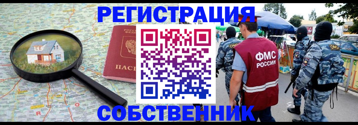 прописка регистрация в Ивдели