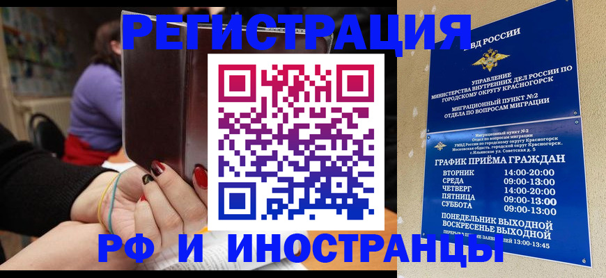 прописка регистрация в Ивдели